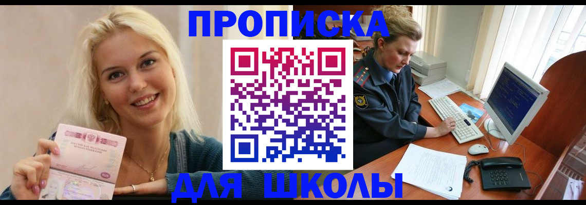 временная регистрация для банка в Чувашии