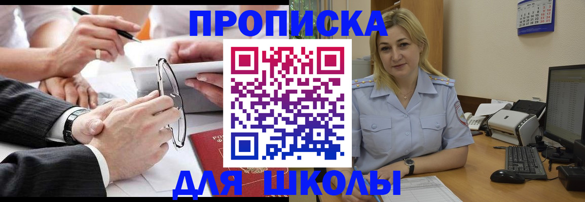 регистрация по месту жительства с гарантией компании в Чувашии