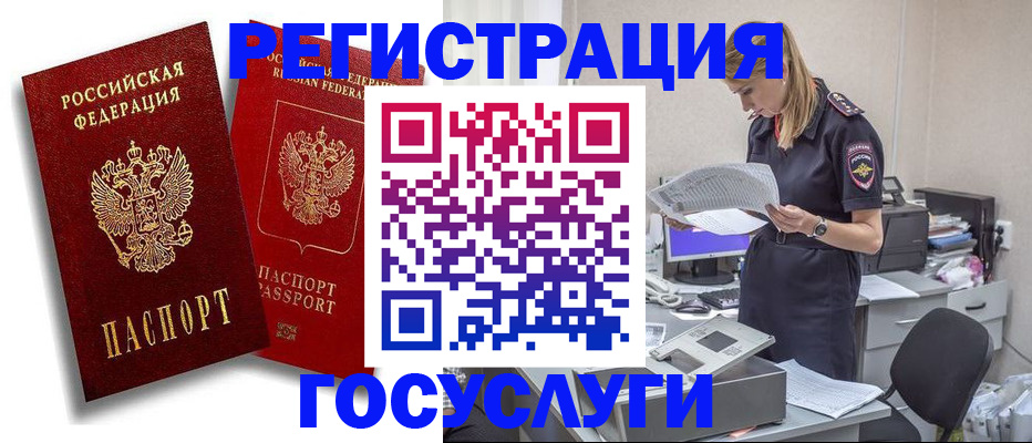 прописка в квартире в Чувашии