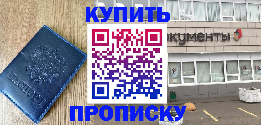 временная регистрация поиск в Чувашии