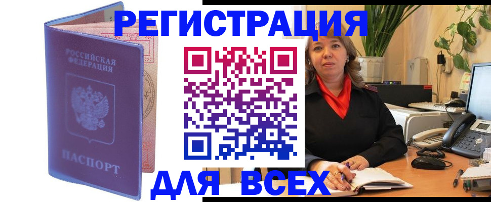 прописка регистрация в Чувашии