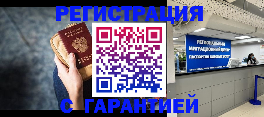 прописка в Чувашии