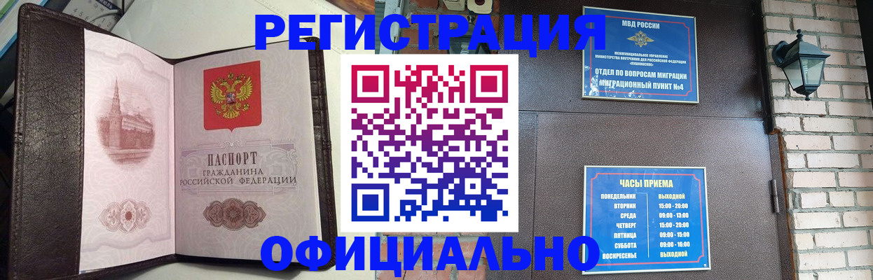 прописка паспорт в Чувашии